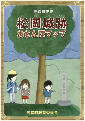 おさんぽマップ
