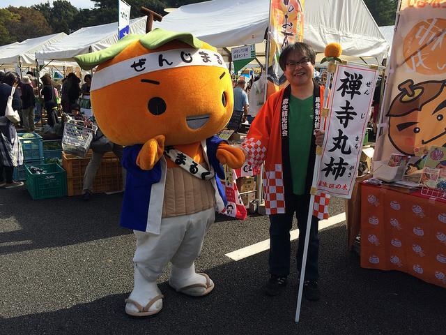 麻生のかきまるくん