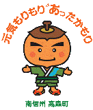 あったかもり1