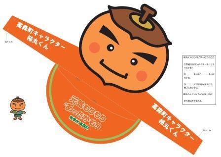 柿丸くんサンバイザー画像