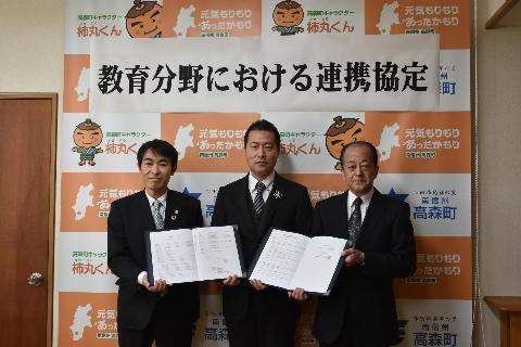 三者の協定の様子