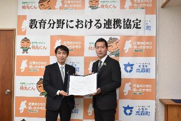 損保ジャパン様との協定