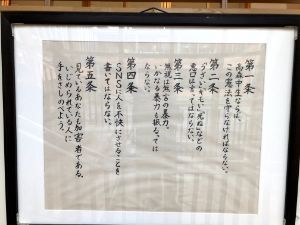 小原ヶ丘憲法条文