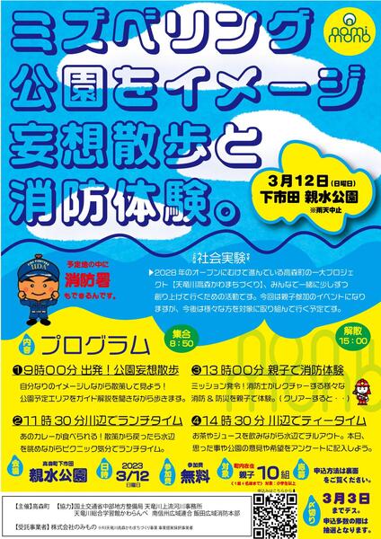 イベントチラシ
