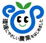 エコファーマー認証