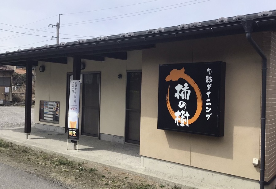 柿の樹.jpg