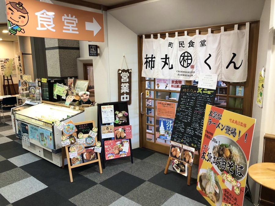 町民食堂柿丸くん.jpg
