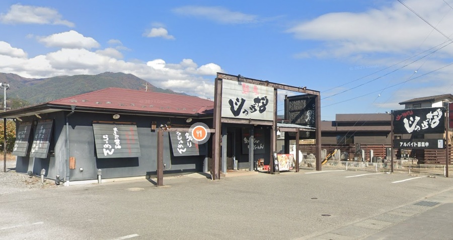 ラーメンじゃげな.jpg