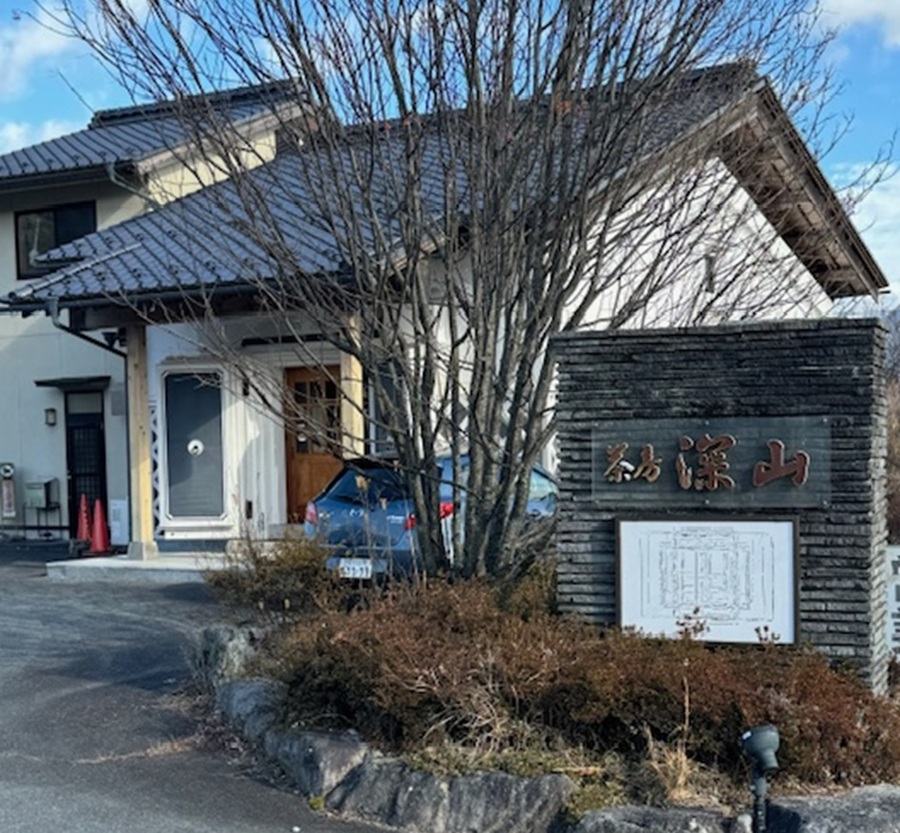 茶房_深山.jpg