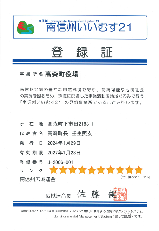 20220129登録証.png