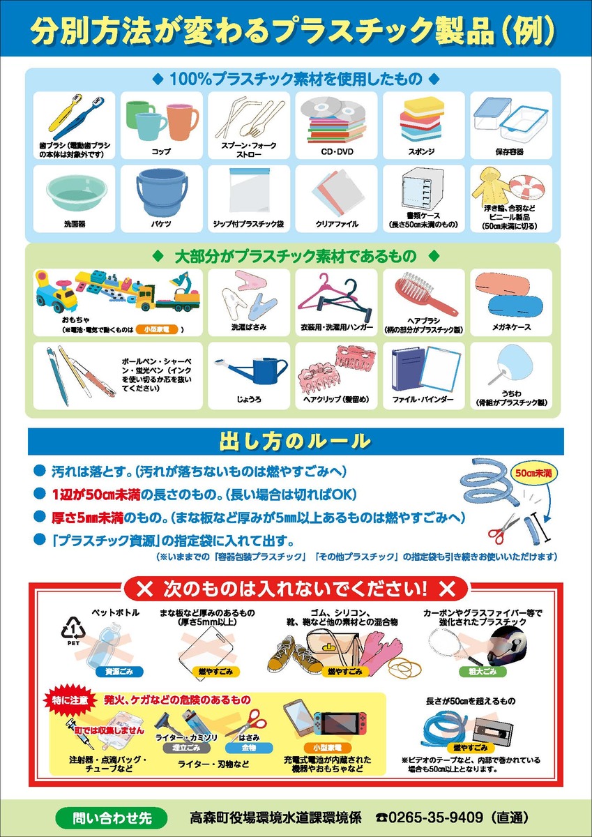 A4チラシ_ページ_2.jpg
