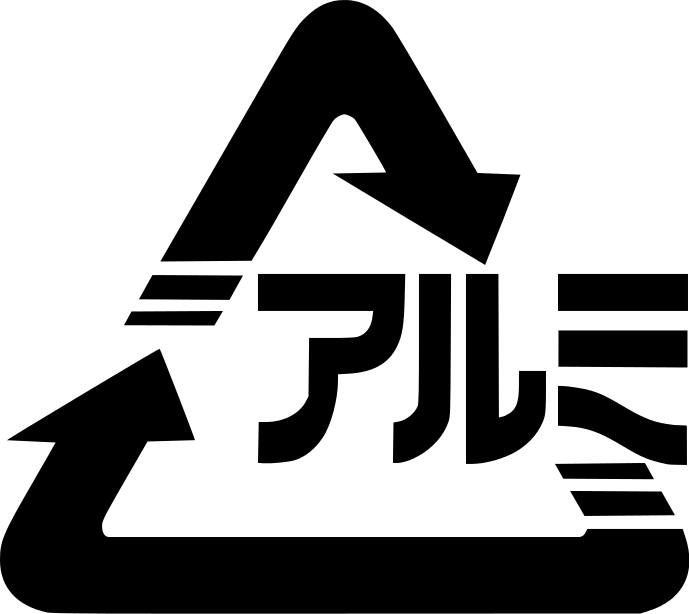 アルミ.png
