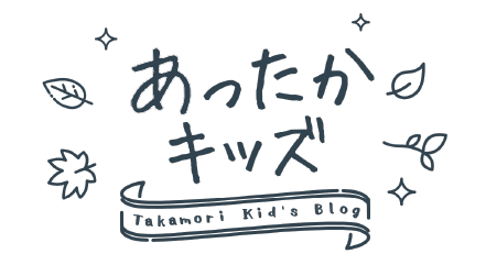 あったかキッズ
