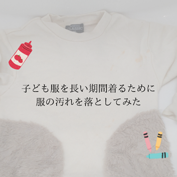 画像1　子供服.png