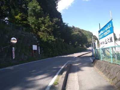 工事車両出入口付近DSC_3351-2.jpg