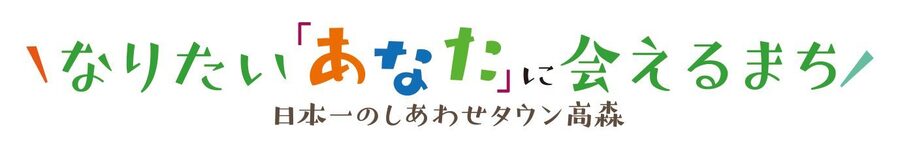 7次まちプラ将来像ロゴ.jpg