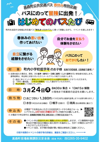チラシイラスト.jpg