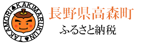 高森町ふるさと納税バナー.png