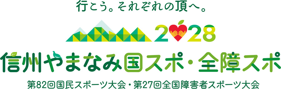 2310国スポ全障スポ（のみ）_ol_4C_2.jpg