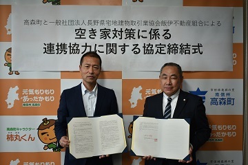 20250512＿飯伊空き家バンク協会.jpg