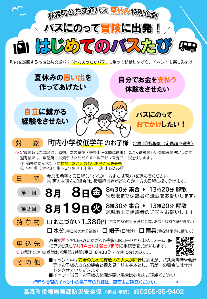 スライド1 (1).PNG