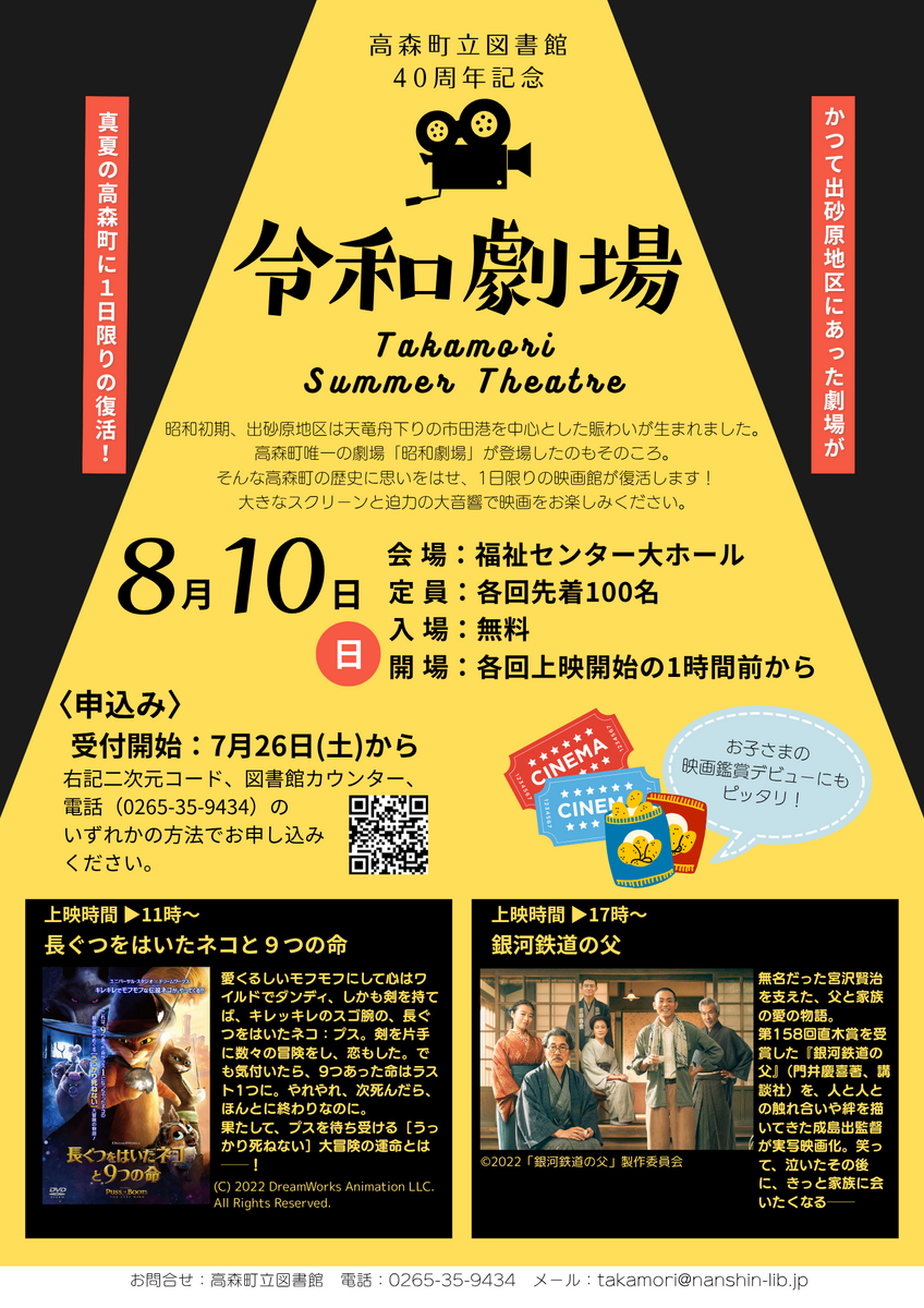 令和劇場.png