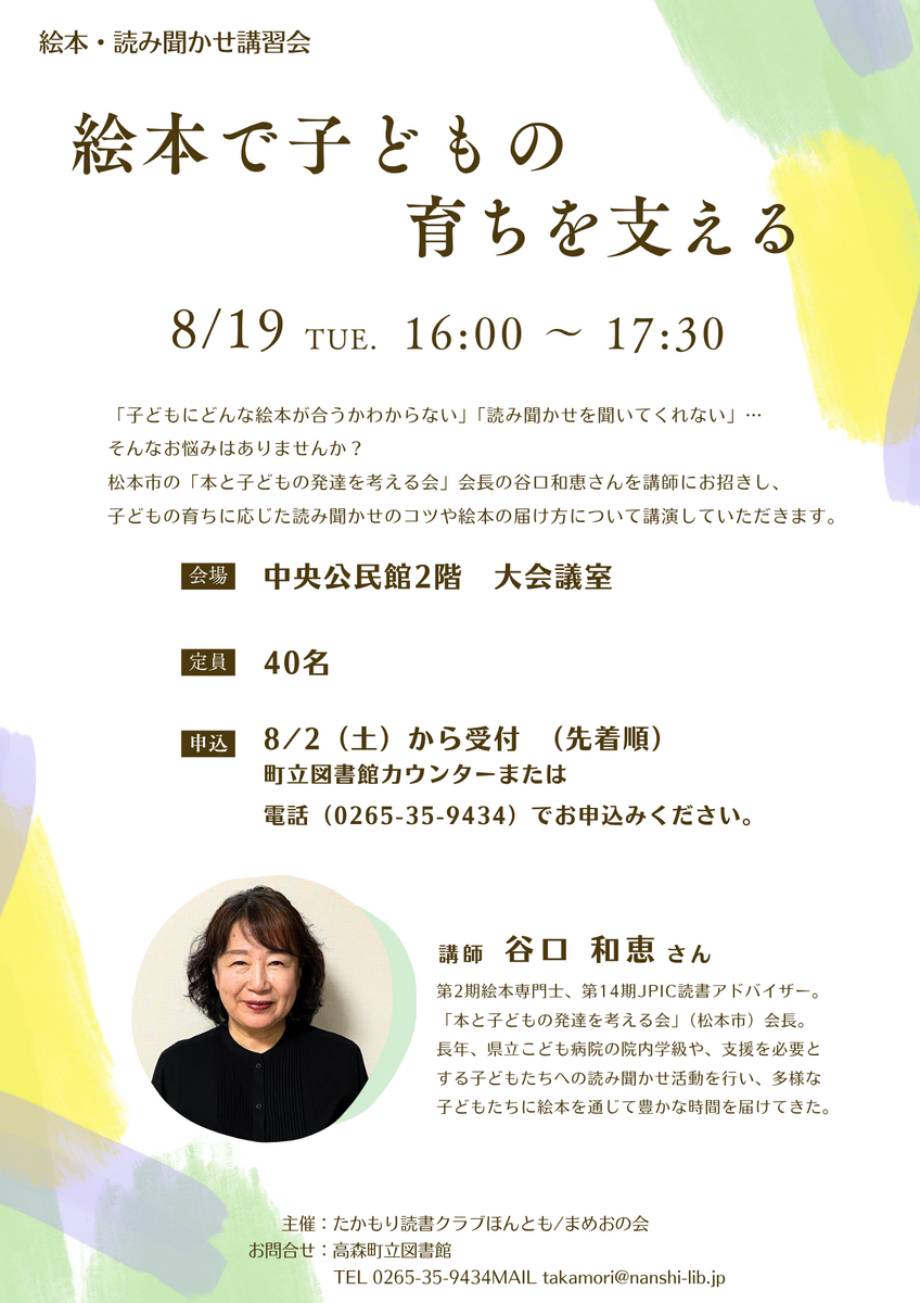 谷口先生.png