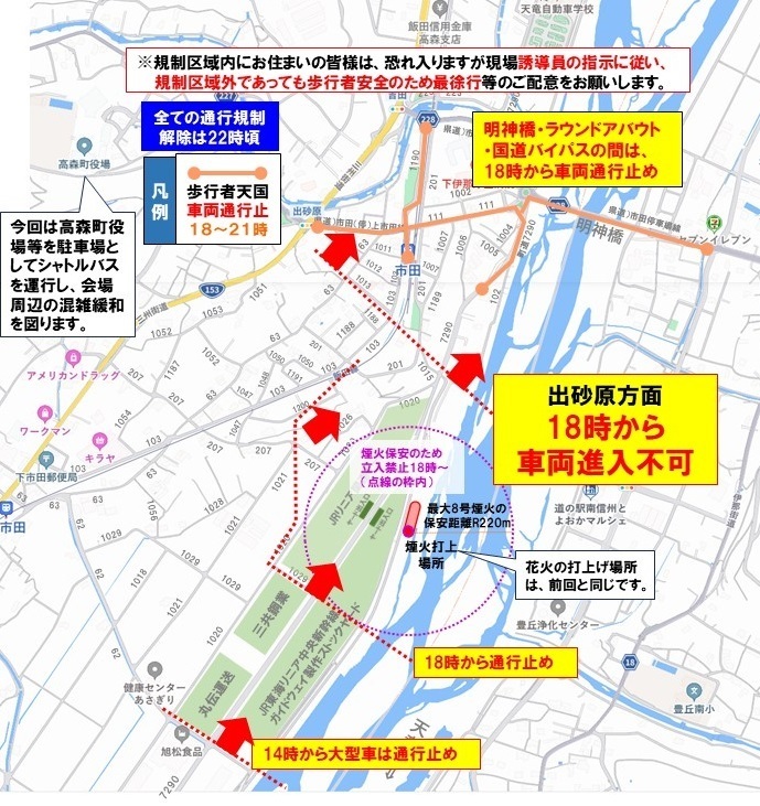 0806交通規制図…周辺住民周知.jpg