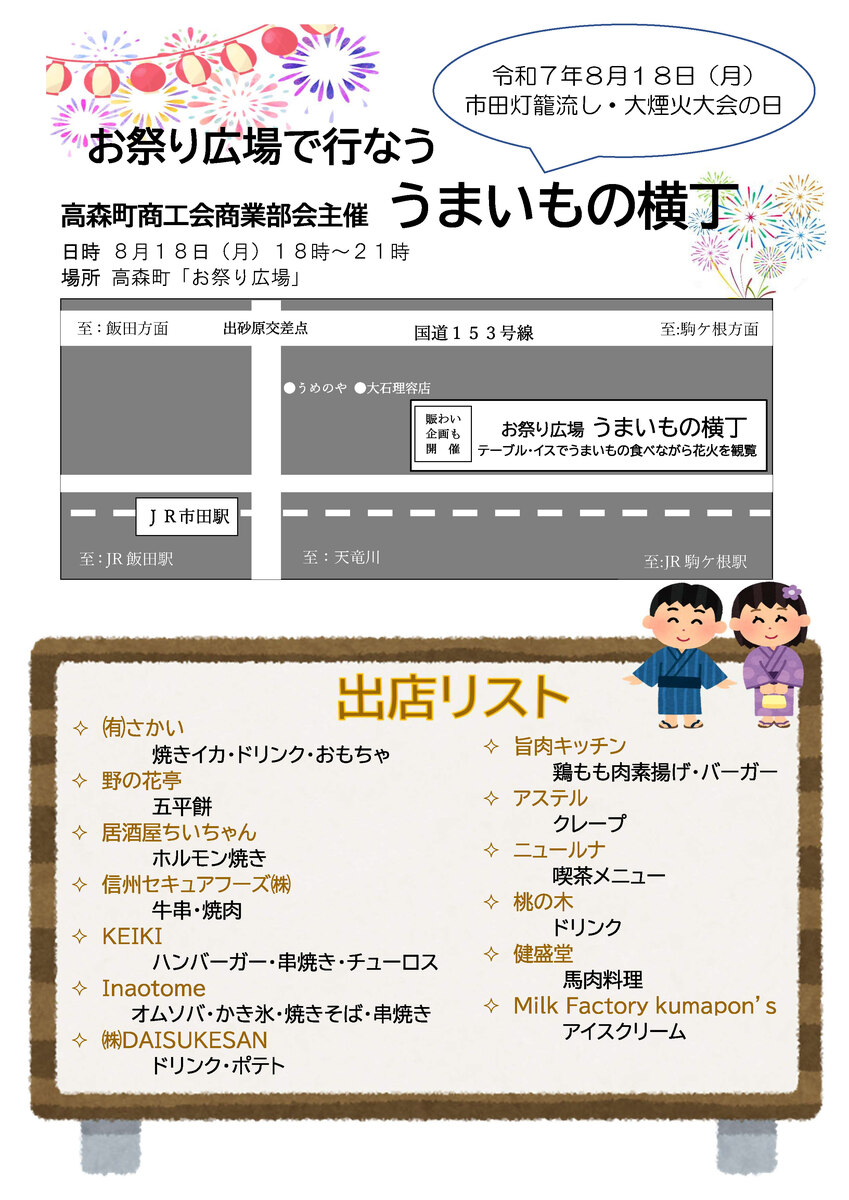 R7うまいもの横丁.jpg