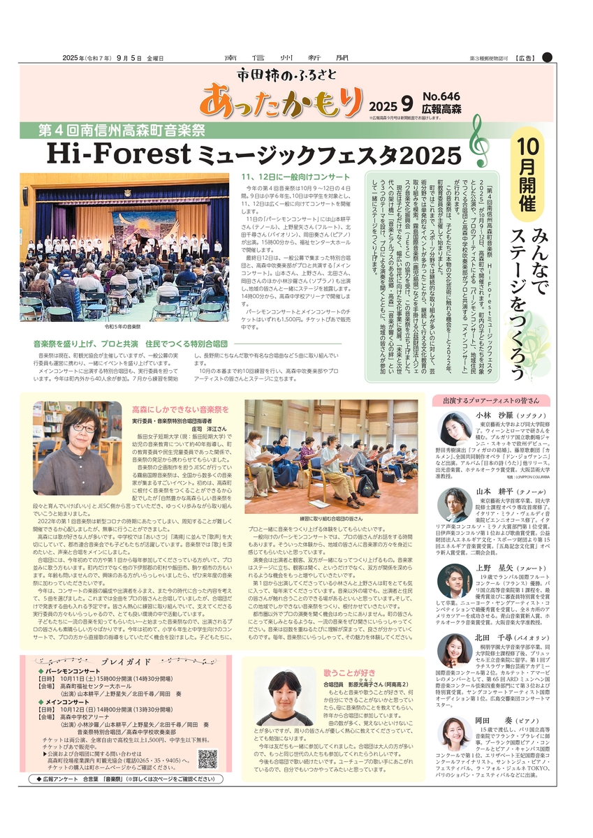 広報誌の表紙