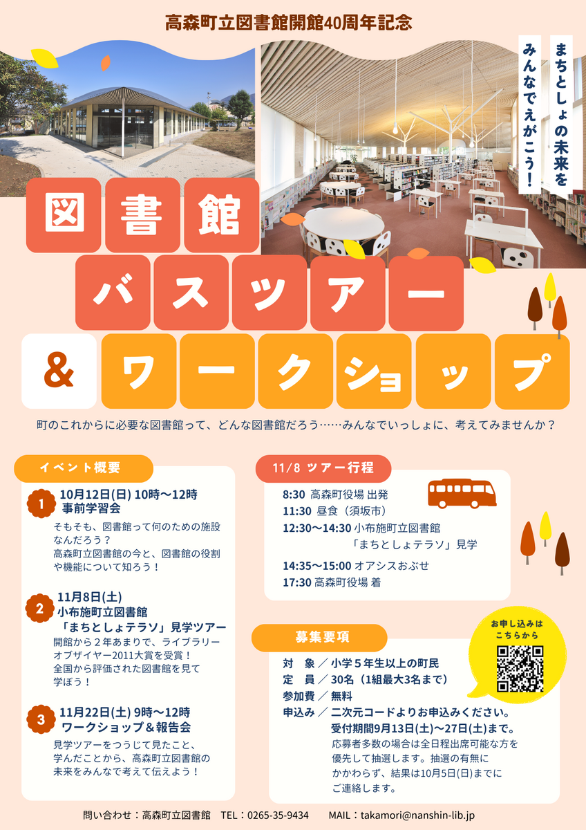 小布施ツアーチラシ.png
