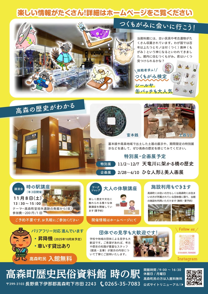 HPリニューアルチラシ_裏面.jpg
