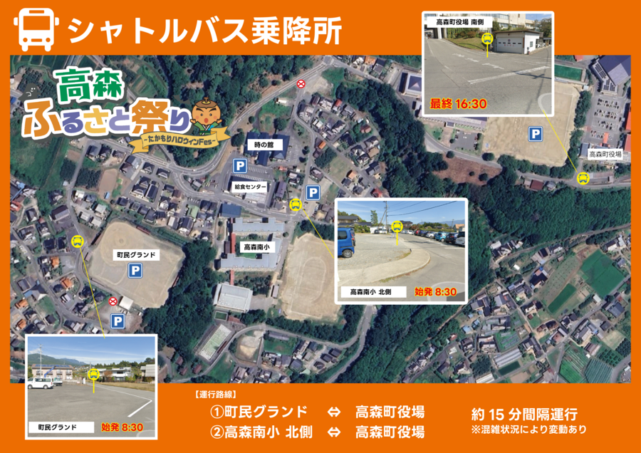 シャトルバス乗降所案内1015.png