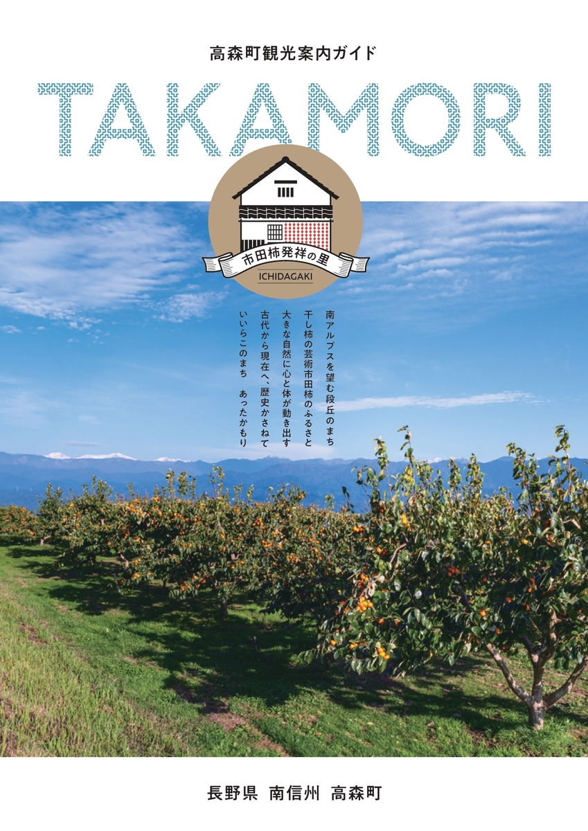 takamori 12p_page-0001.jpg