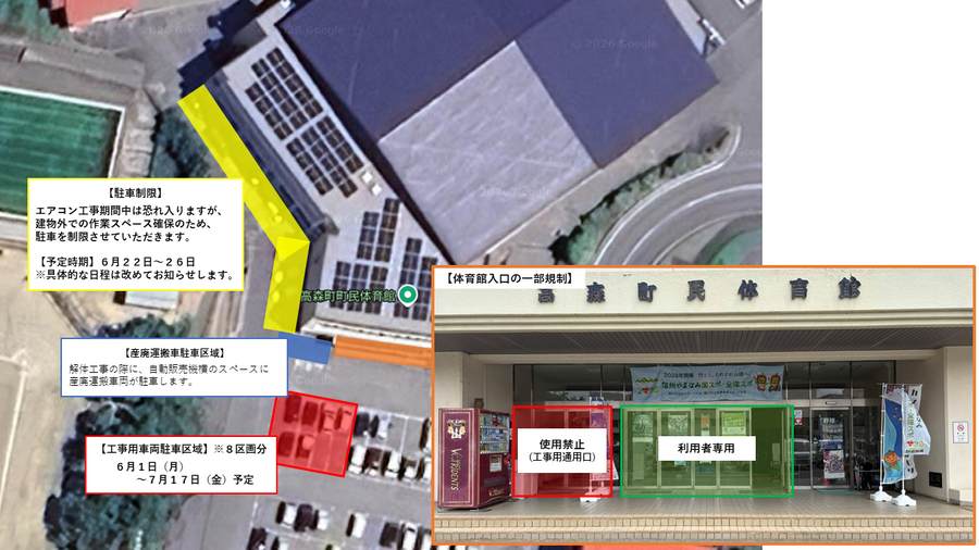 町体改修工事に係る各種影響_20260528時点.PNG