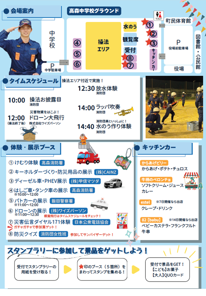 チラシ画像2.png