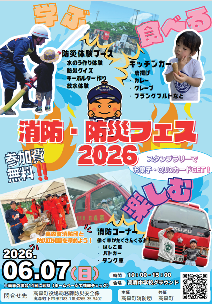 チラシ画像1.png