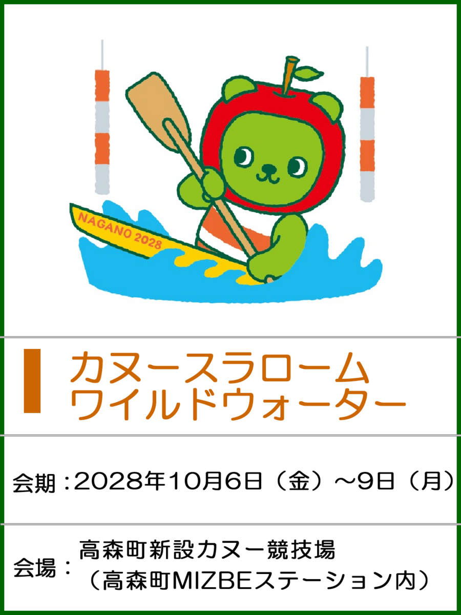 Canoe.png