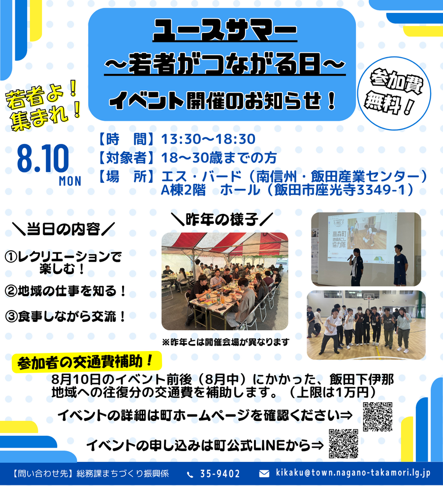 【7月広報・イベントチラシ】ユースサマー.png