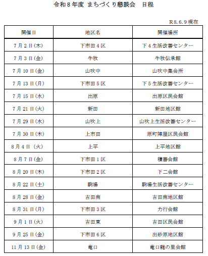 スクリーンショット 2026-06-24 150806.png
