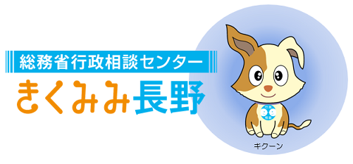 きくみみ長野.png
