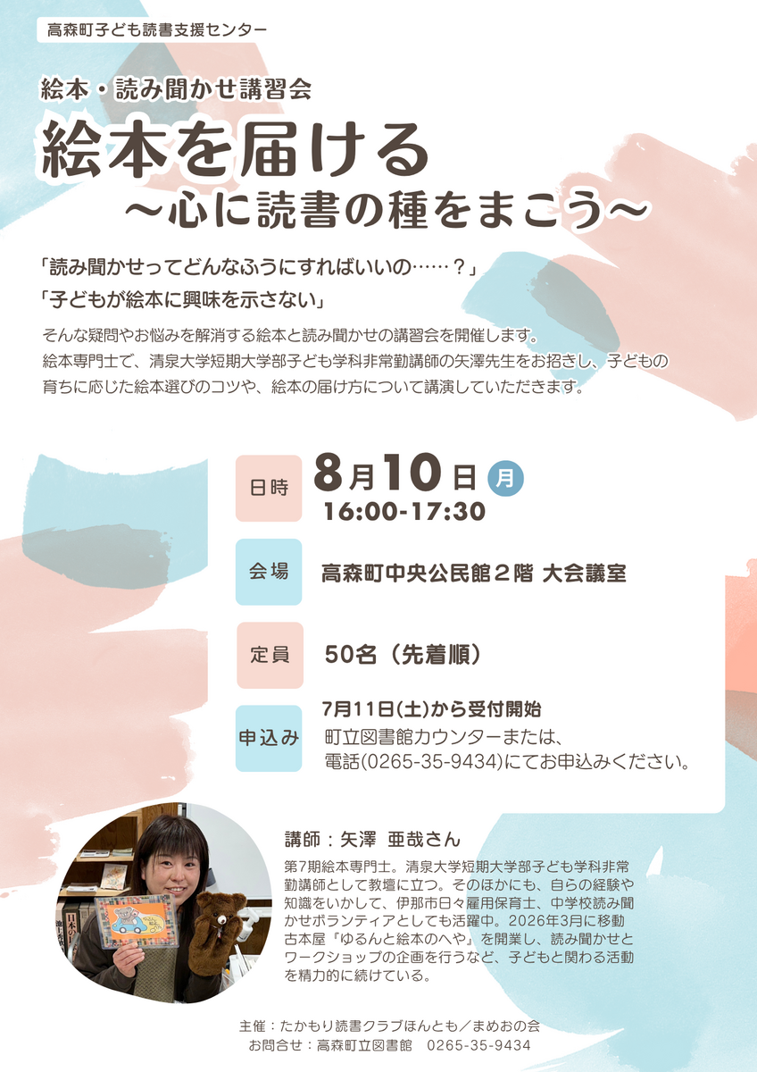 矢澤先生.png