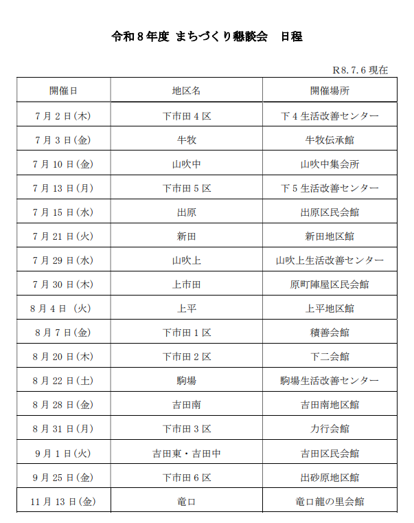 スクリーンショット 2026-07-11 092141.png