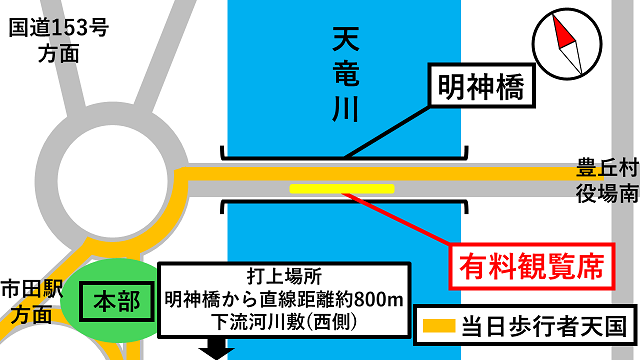 有料席地図元デ.png