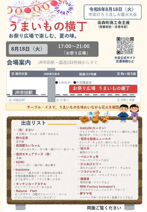 商工会（縮小）.png