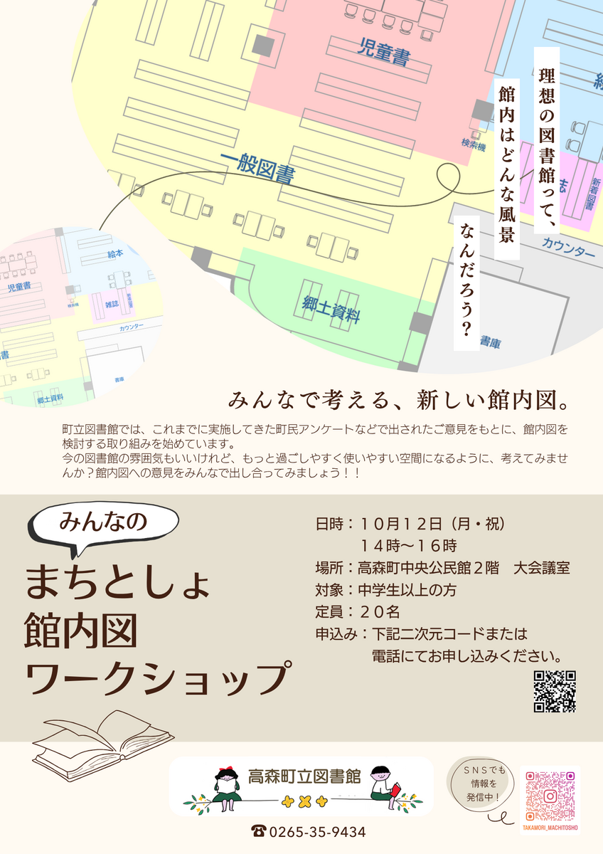 館内図WSチラシ案.png