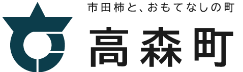 高森町ロゴ