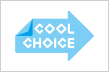 環境省「COOL CHOICE」